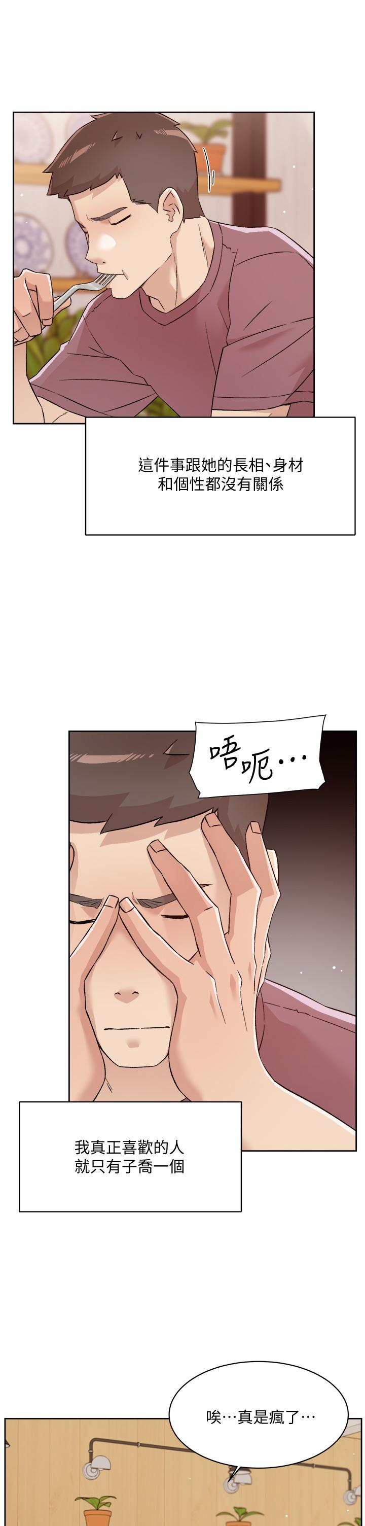 《好友的私生活》漫画 第65話-阿姨突如其來的挑逗