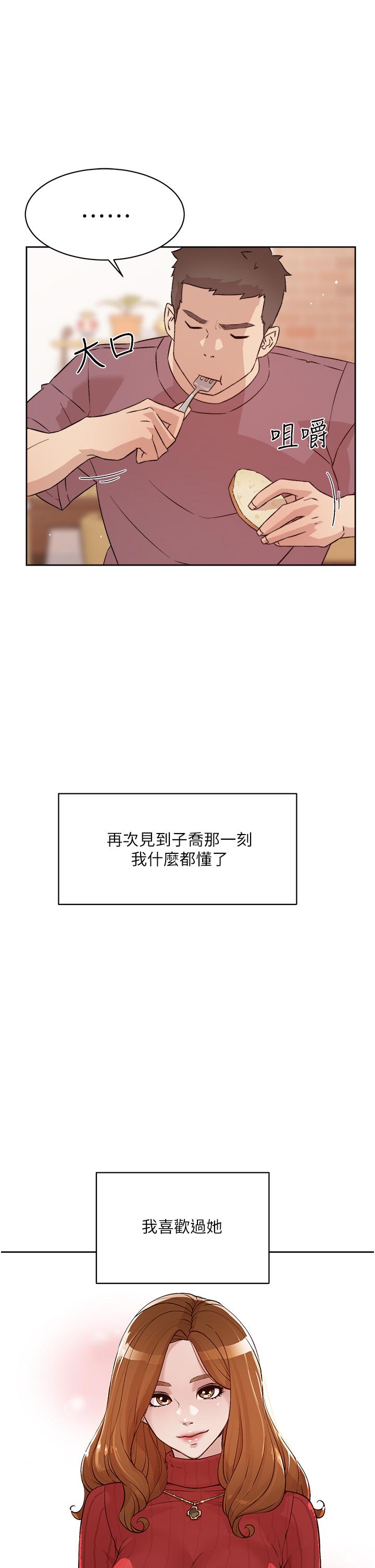 《好友的私生活》漫画 第65話-阿姨突如其來的挑逗
