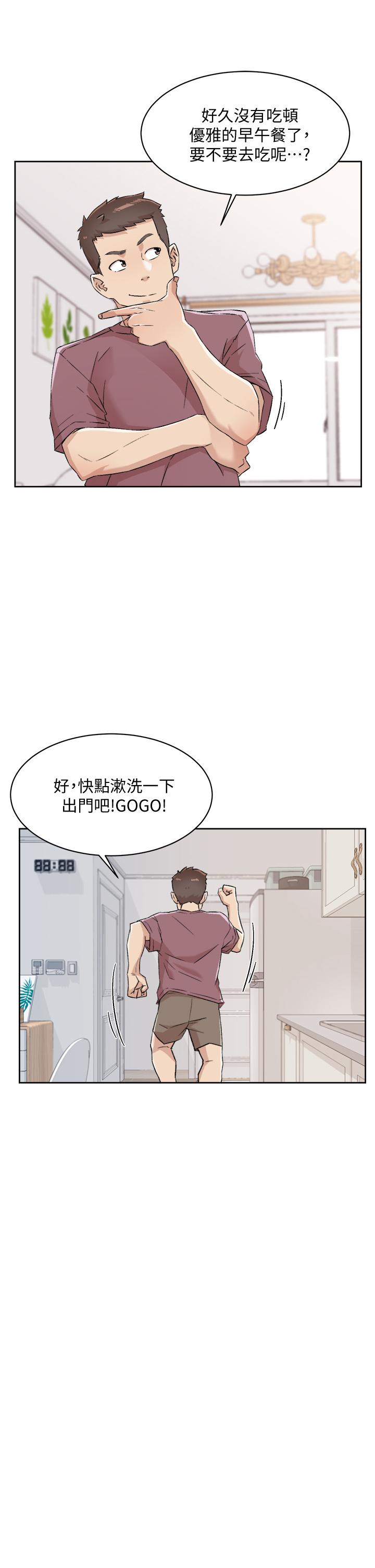 《好友的私生活》漫画 第65話-阿姨突如其來的挑逗