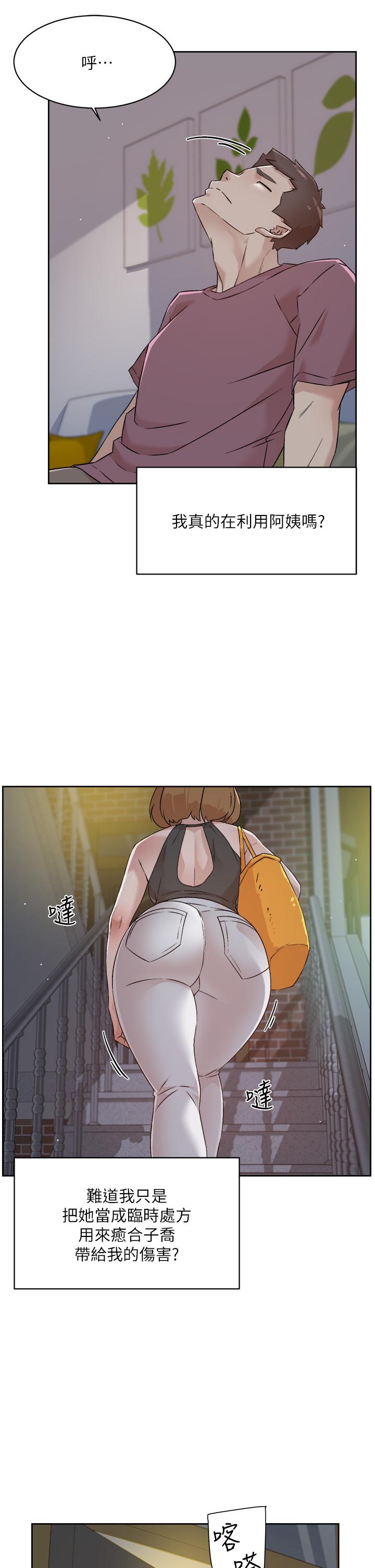 《好友的私生活》漫画 第65話-阿姨突如其來的挑逗