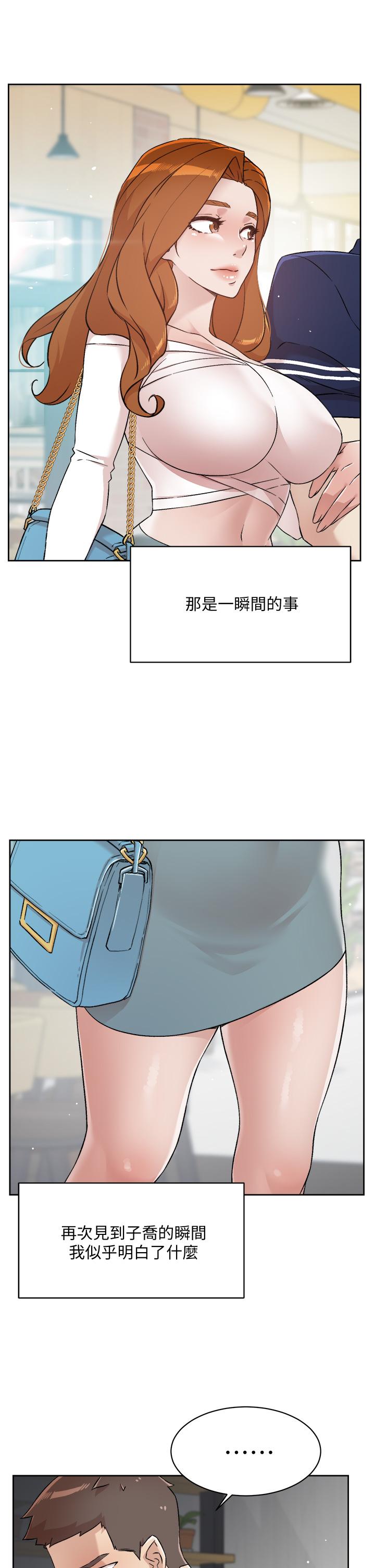《好友的私生活》漫画 第65話-阿姨突如其來的挑逗
