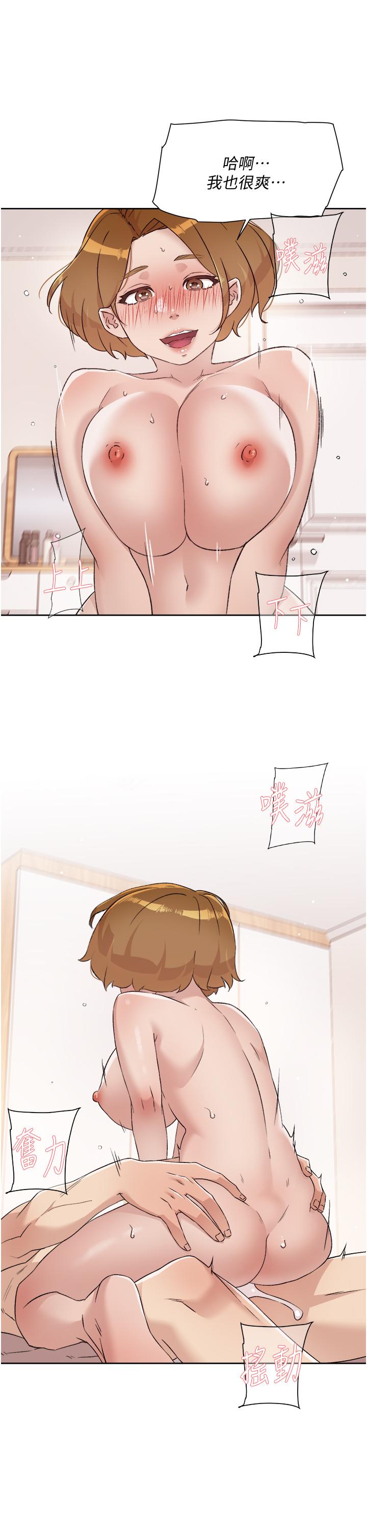 《好友的私生活》漫画 第66話-讓你嚐嚐阿姨真正的滋味