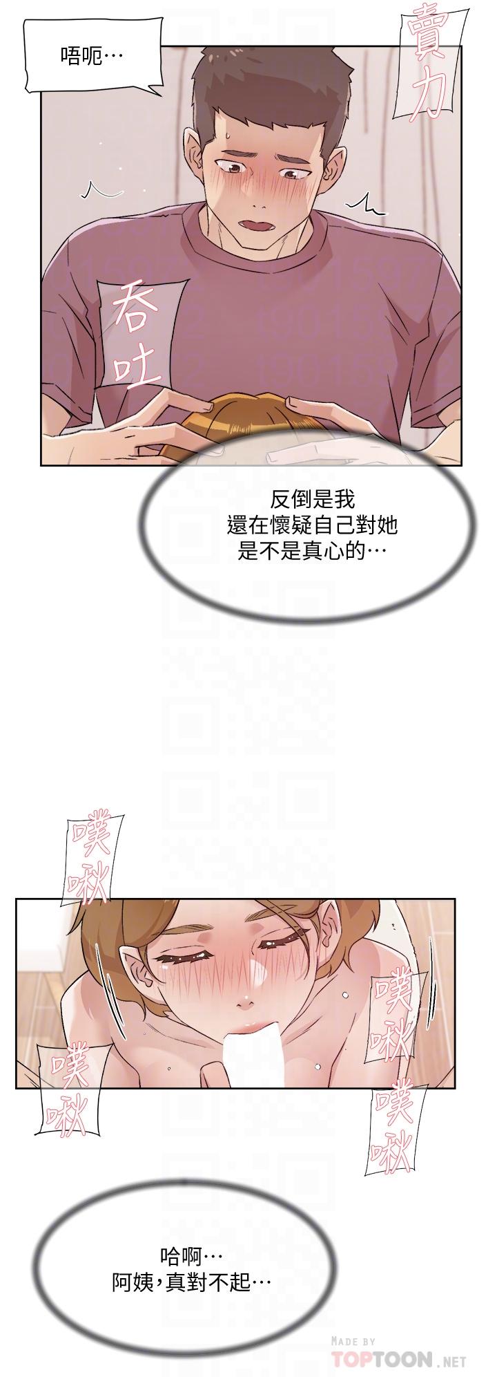 《好友的私生活》漫画 第66話-讓你嚐嚐阿姨真正的滋味