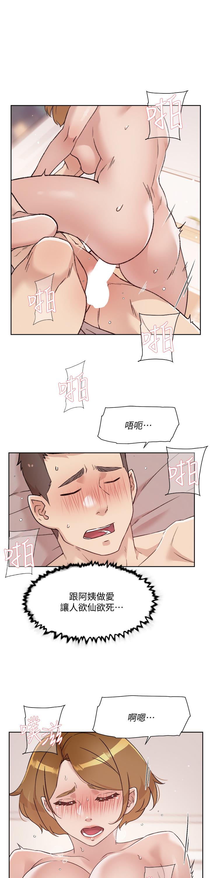 《好友的私生活》漫画 第66話-讓你嚐嚐阿姨真正的滋味