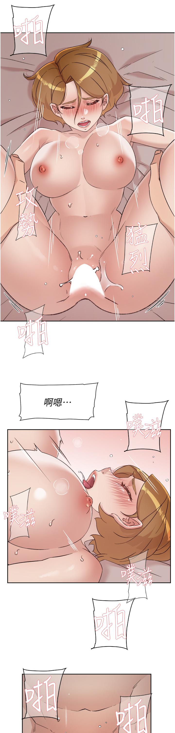 《好友的私生活》漫画 第66話-讓你嚐嚐阿姨真正的滋味