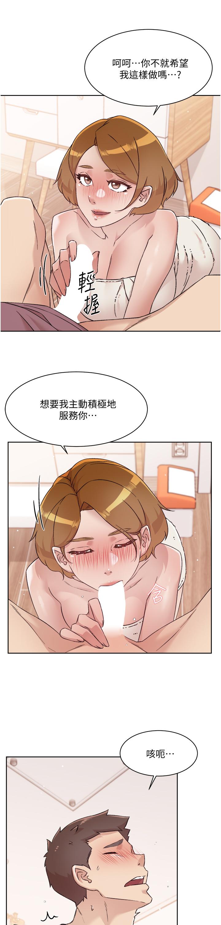 《好友的私生活》漫画 第66話-讓你嚐嚐阿姨真正的滋味