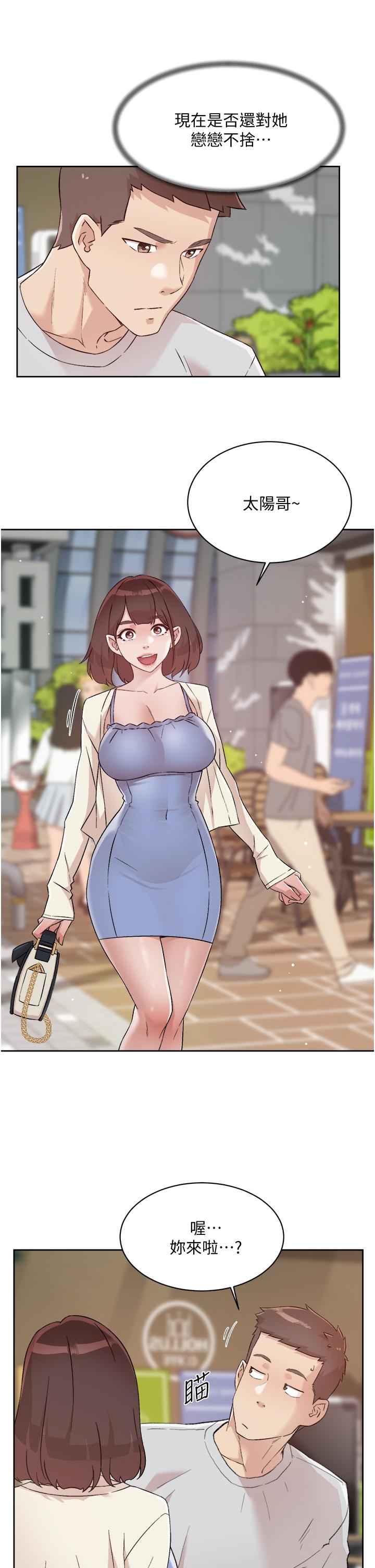 《好友的私生活》漫画 第67話-向喝醉的太陽求愛