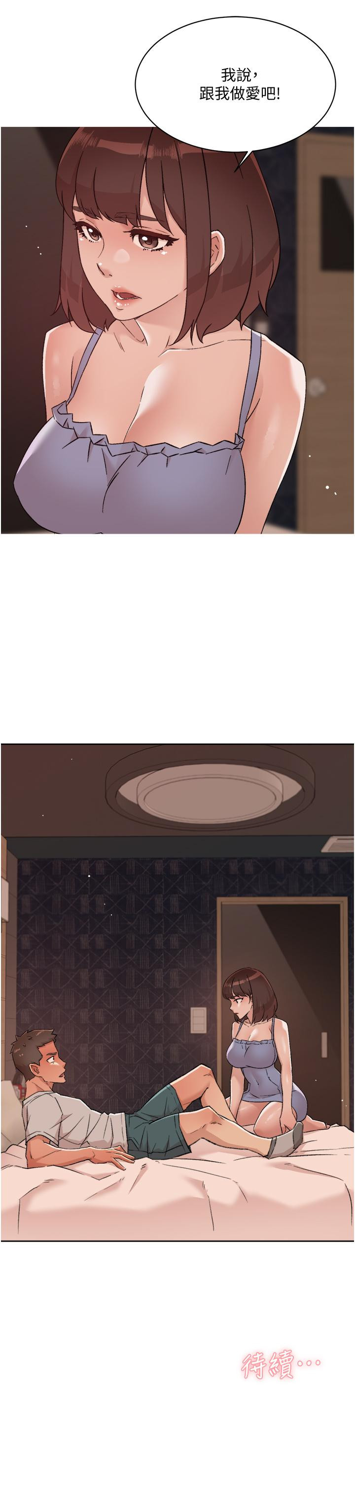 《好友的私生活》漫画 第67話-向喝醉的太陽求愛