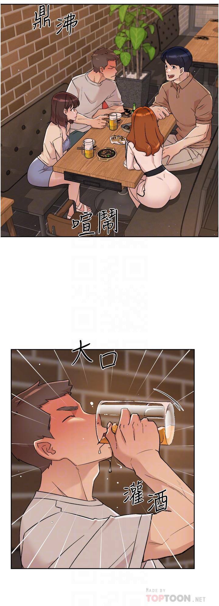 《好友的私生活》漫画 第67話-向喝醉的太陽求愛