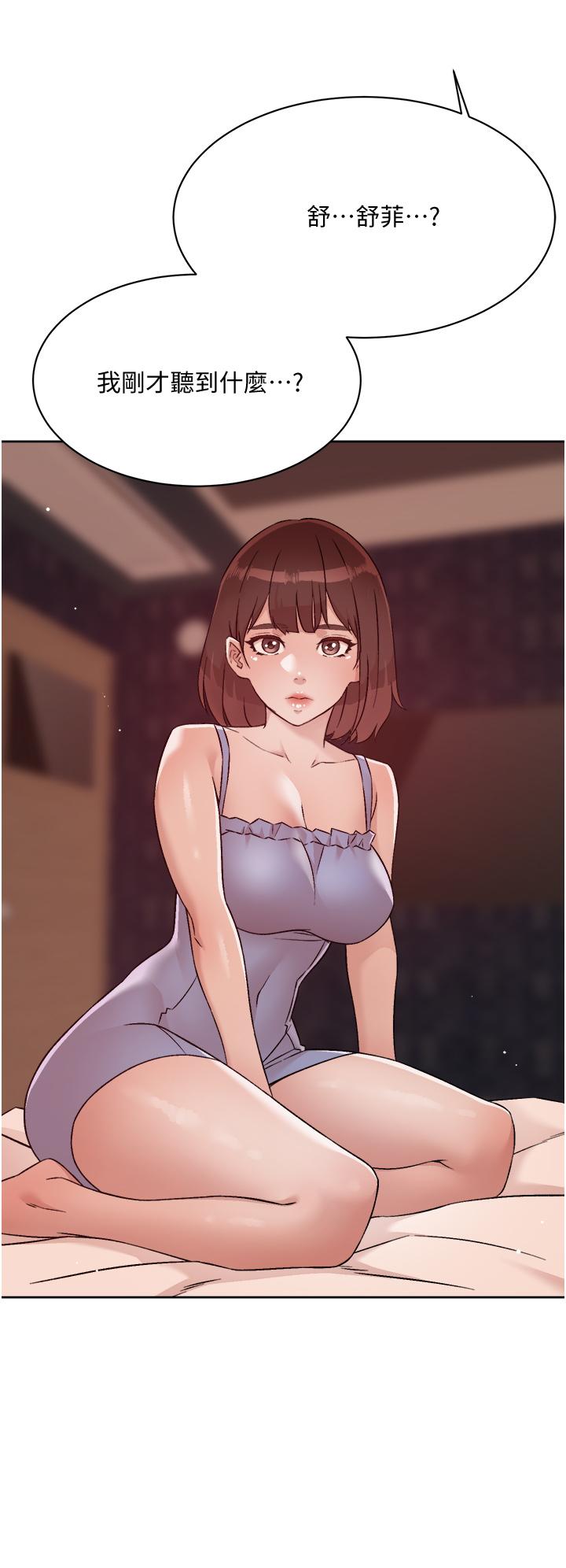 《好友的私生活》漫画 第67話-向喝醉的太陽求愛
