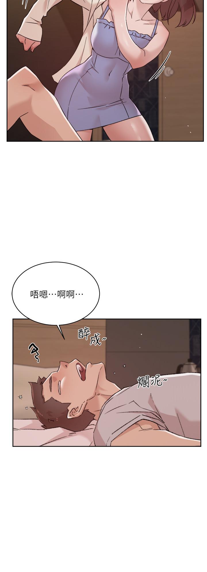《好友的私生活》漫画 第67話-向喝醉的太陽求愛