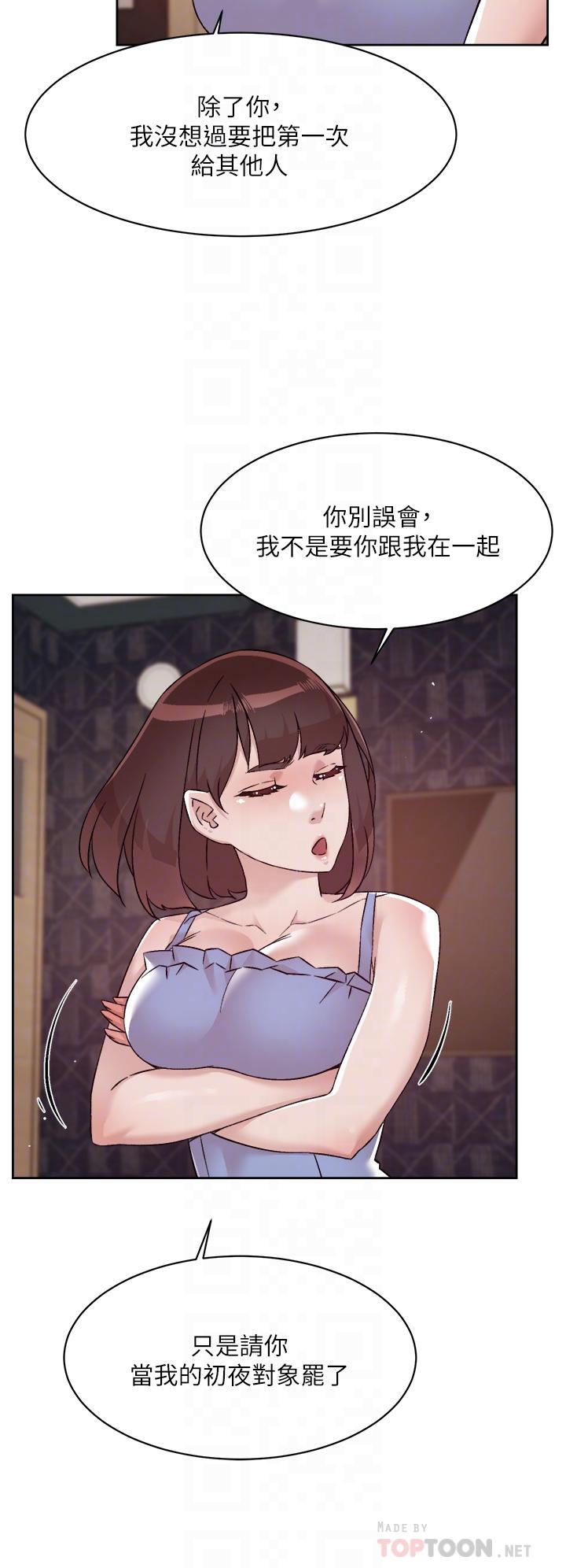 《好友的私生活》漫画 第68話-我是第一次，你溫柔點