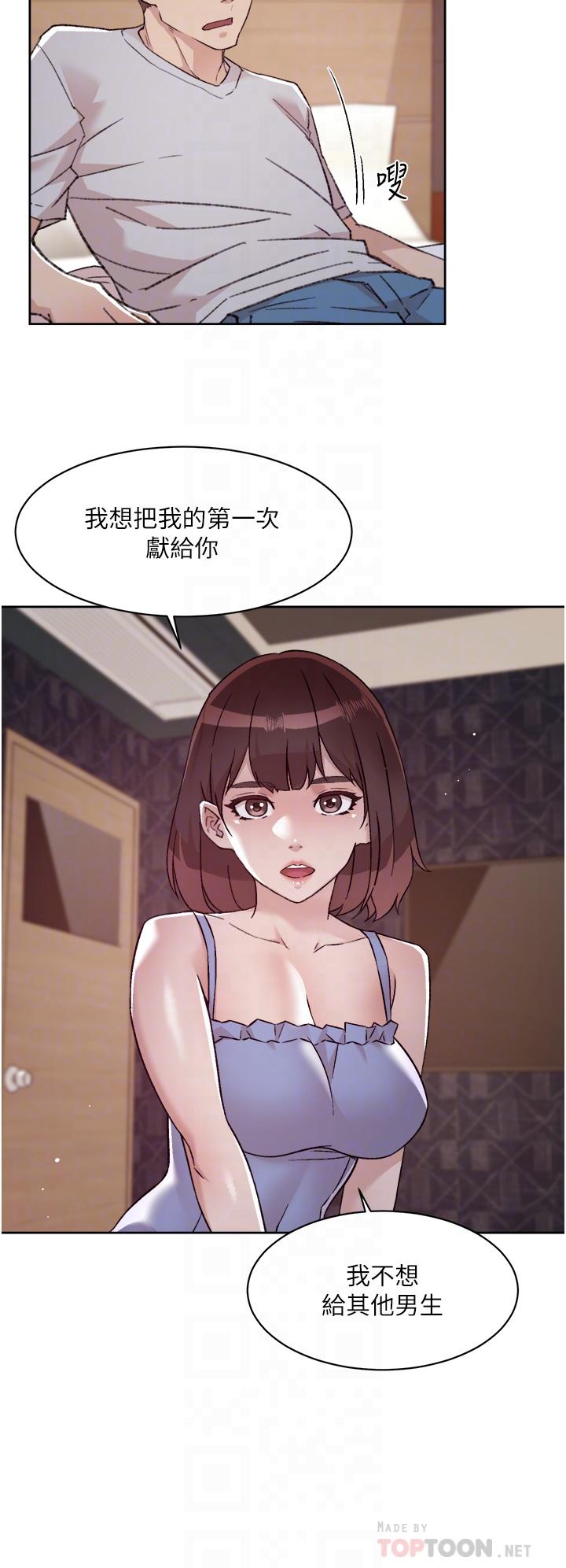 《好友的私生活》漫画 第68話-我是第一次，你溫柔點