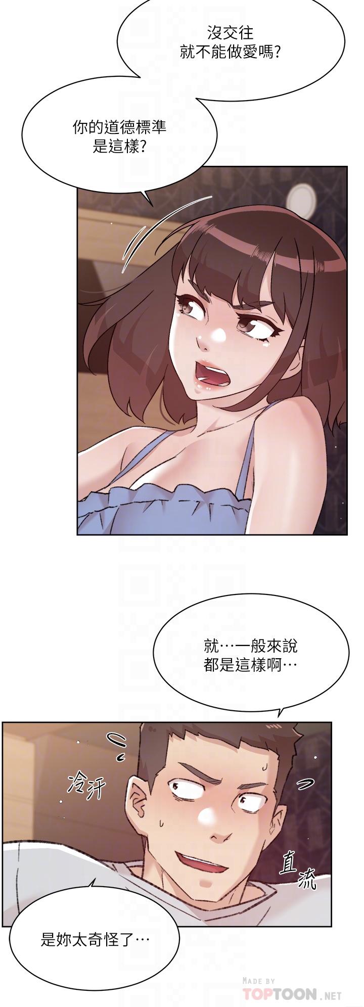《好友的私生活》漫画 第68話-我是第一次，你溫柔點