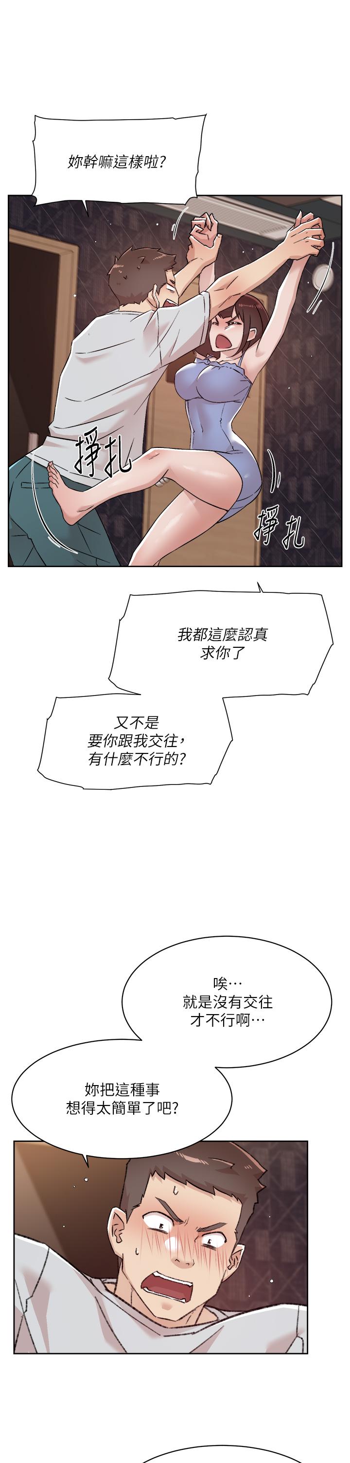 《好友的私生活》漫画 第68話-我是第一次，你溫柔點