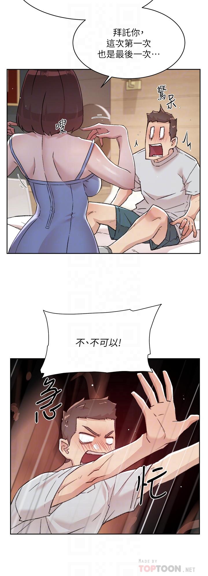 《好友的私生活》漫画 第68話-我是第一次，你溫柔點