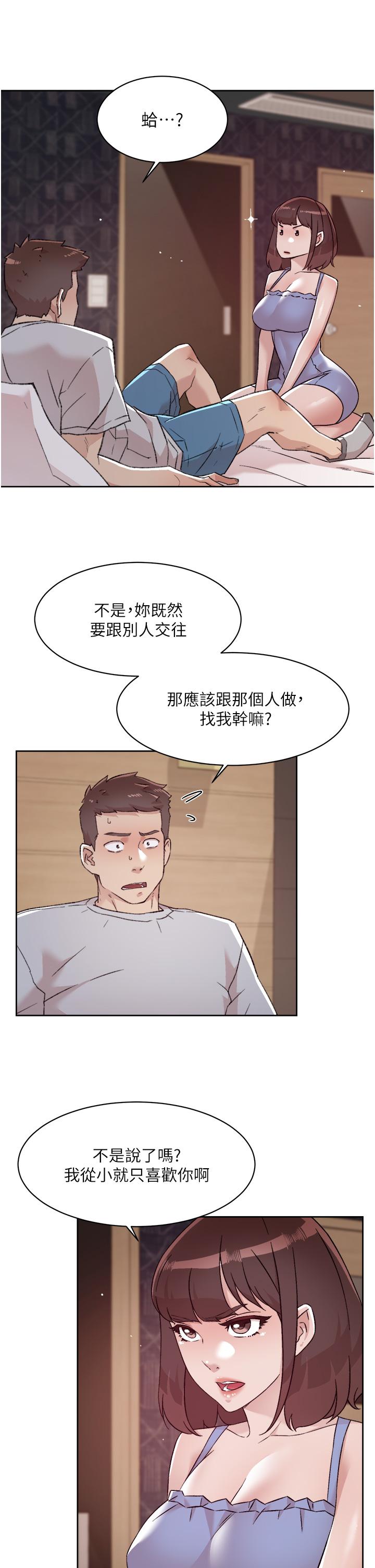《好友的私生活》漫画 第68話-我是第一次，你溫柔點
