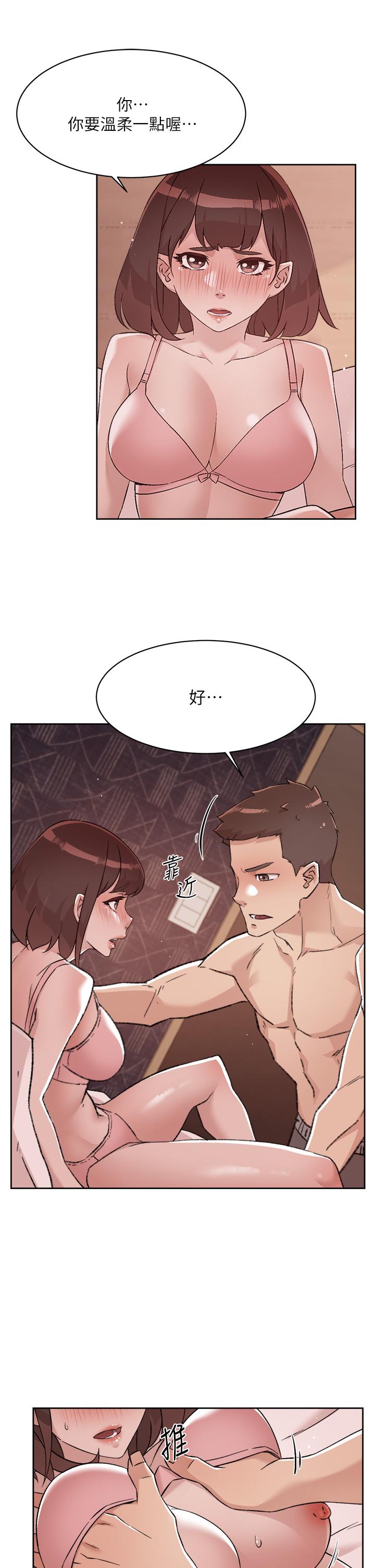 《好友的私生活》漫画 第68話-我是第一次，你溫柔點