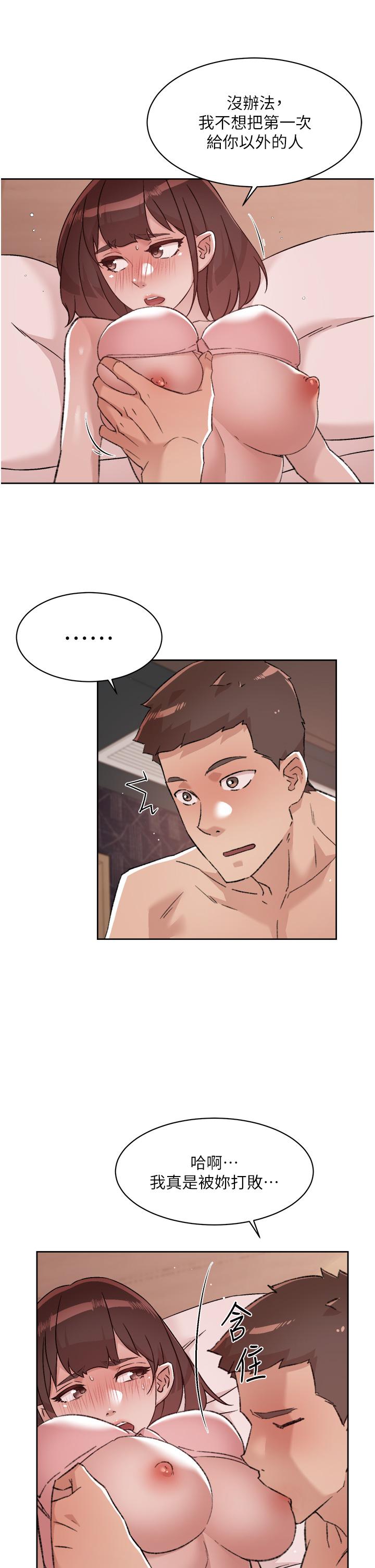 《好友的私生活》漫画 第68話-我是第一次，你溫柔點