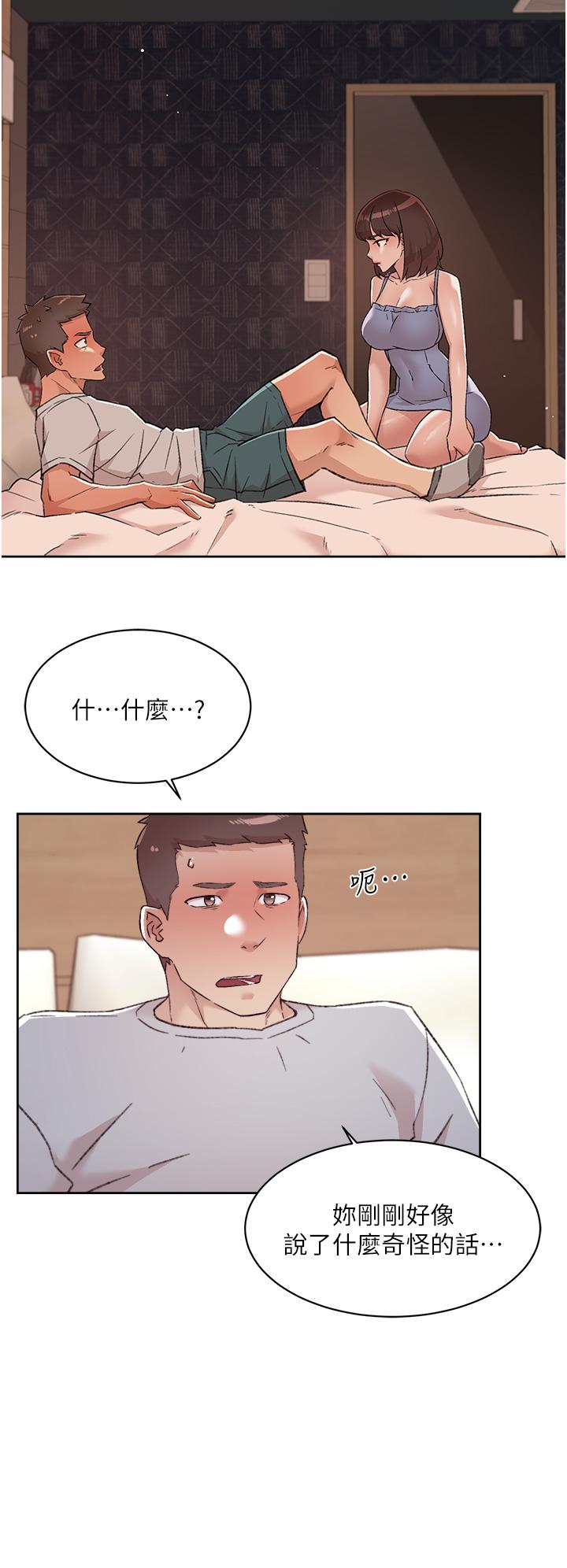 《好友的私生活》漫画 第68話-我是第一次，你溫柔點