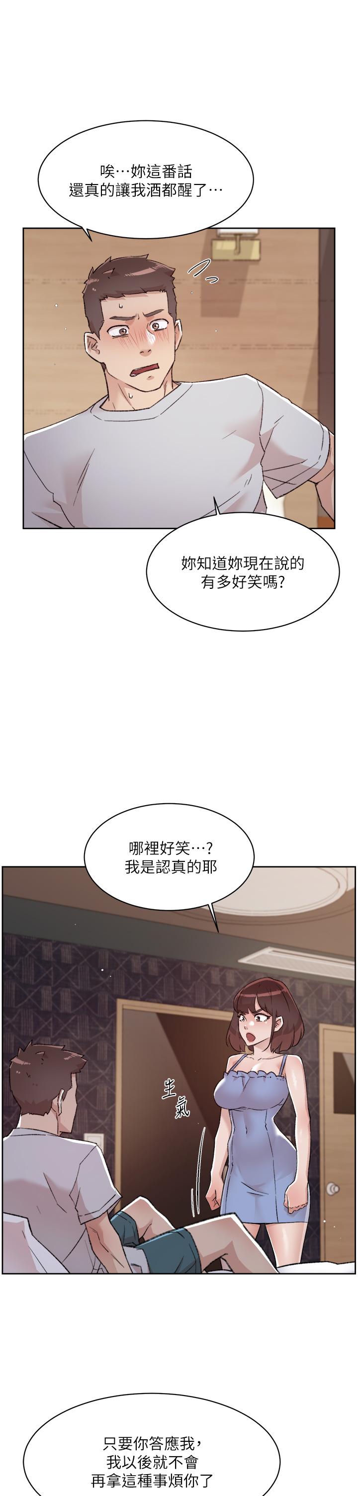 《好友的私生活》漫画 第68話-我是第一次，你溫柔點
