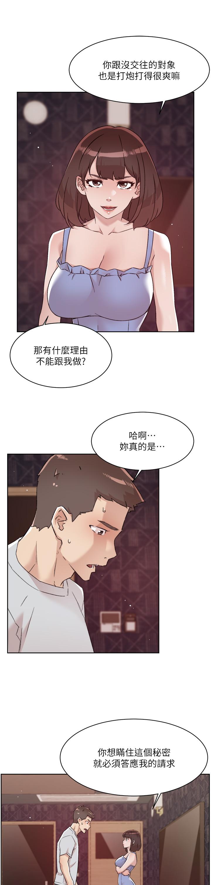《好友的私生活》漫画 第68話-我是第一次，你溫柔點