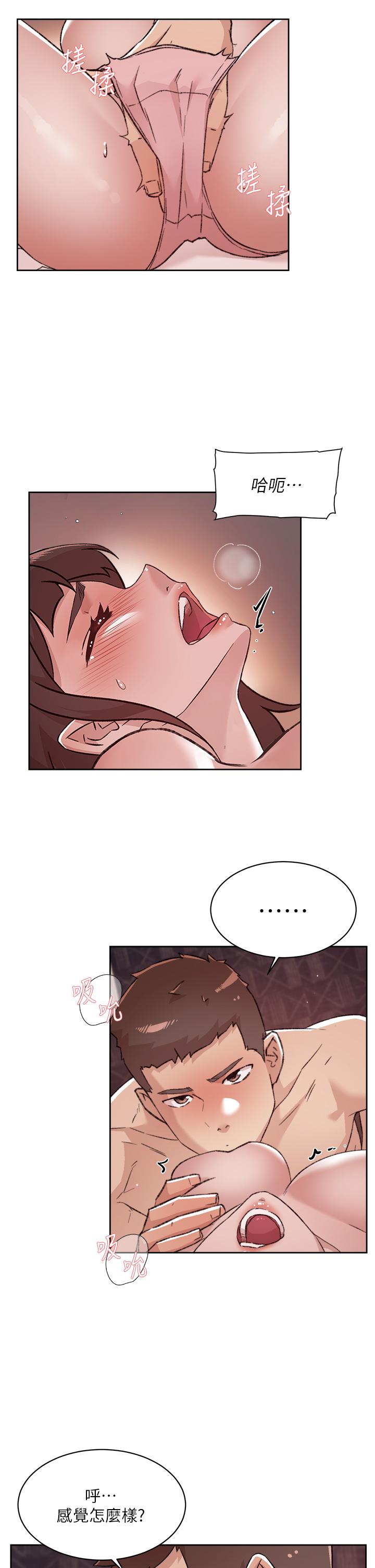 《好友的私生活》漫画 第69話-可以射我體內嗎