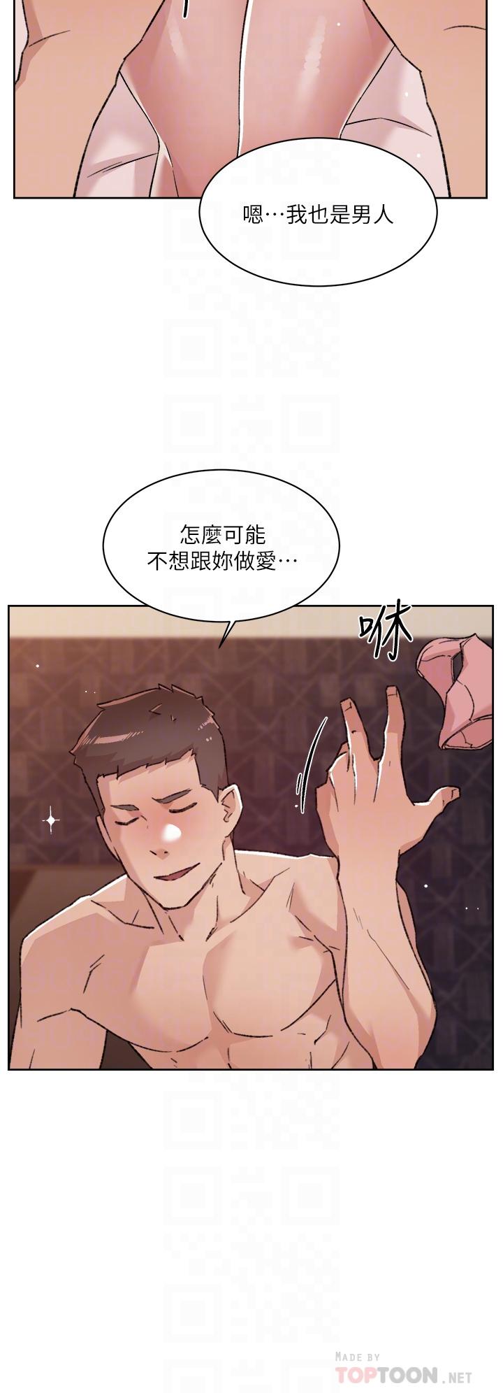 《好友的私生活》漫画 第69話-可以射我體內嗎