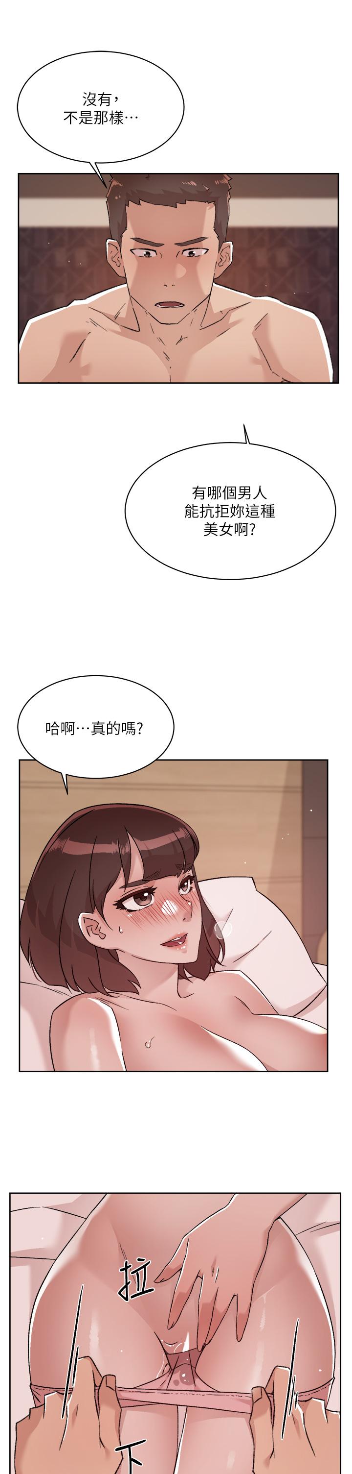 《好友的私生活》漫画 第69話-可以射我體內嗎