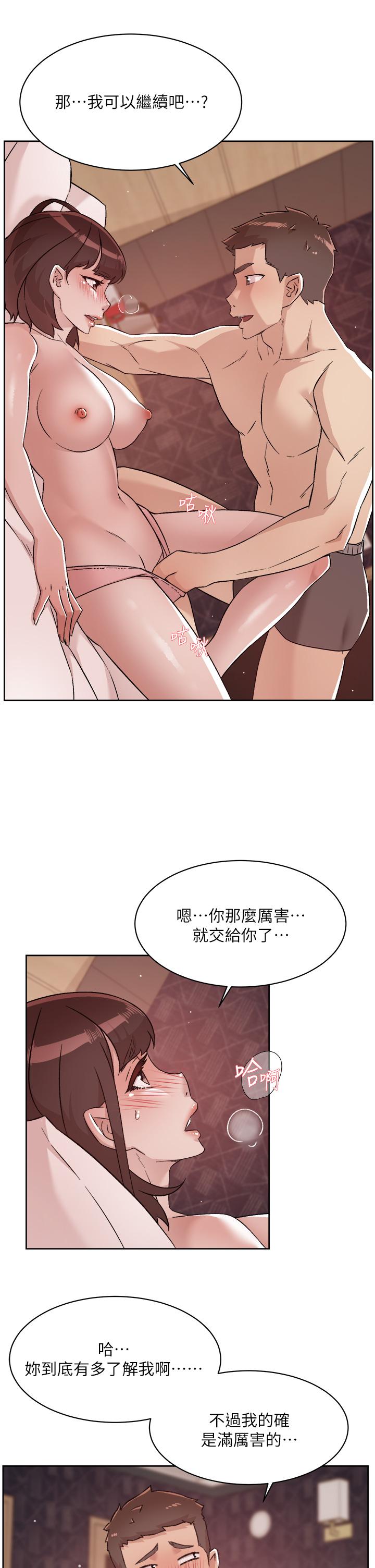 《好友的私生活》漫画 第69話-可以射我體內嗎