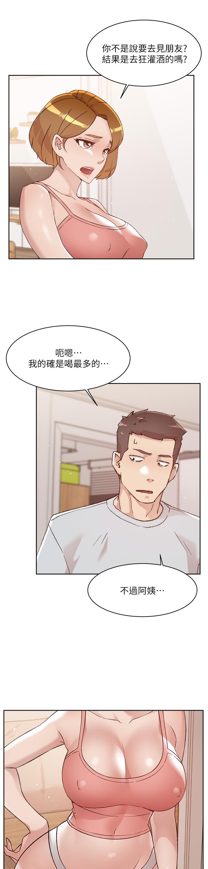 《好友的私生活》漫画 第70話-舒服到極致的初體驗