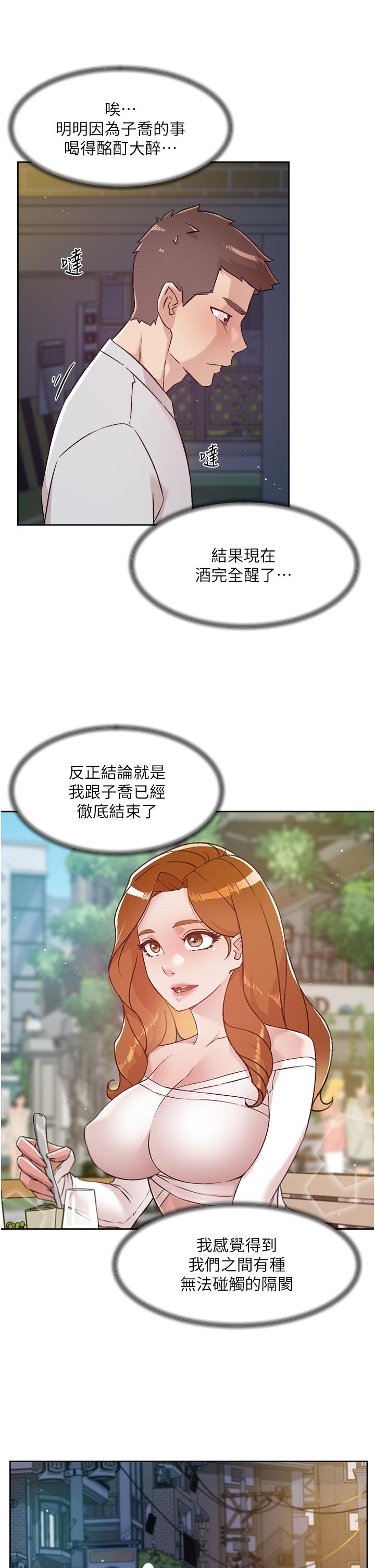 《好友的私生活》漫画 第70話-舒服到極致的初體驗