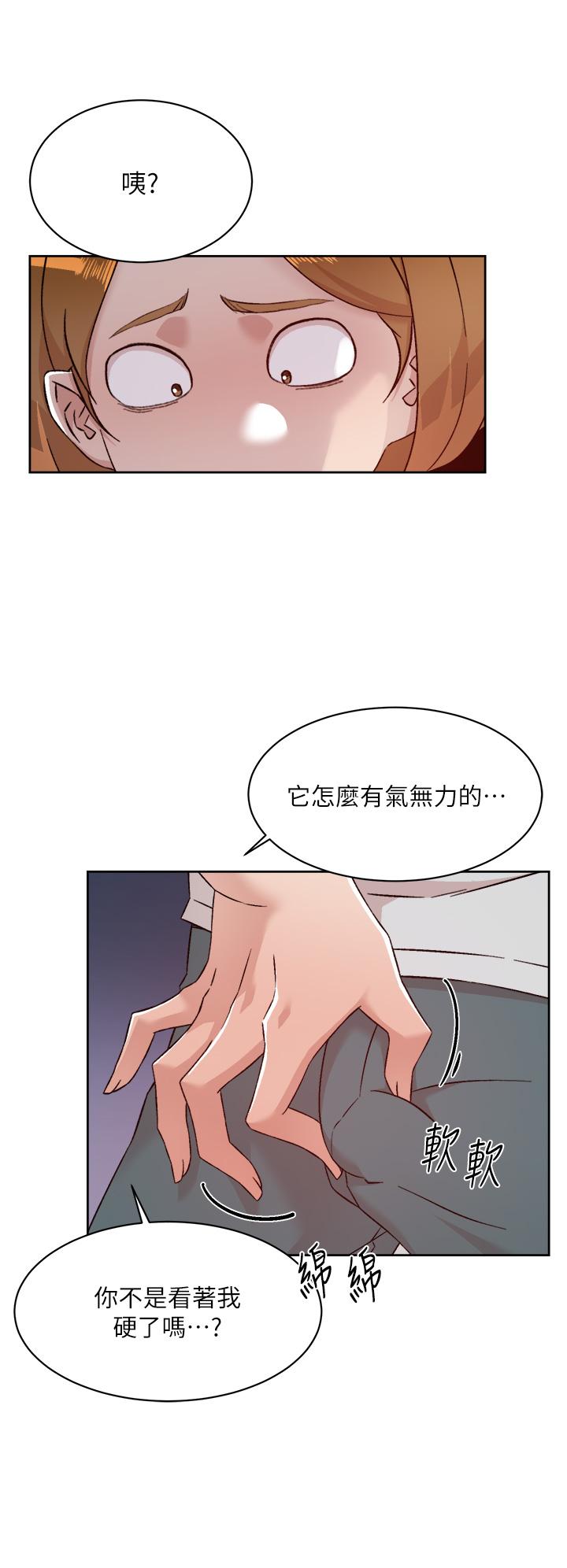 《好友的私生活》漫画 第70話-舒服到極致的初體驗
