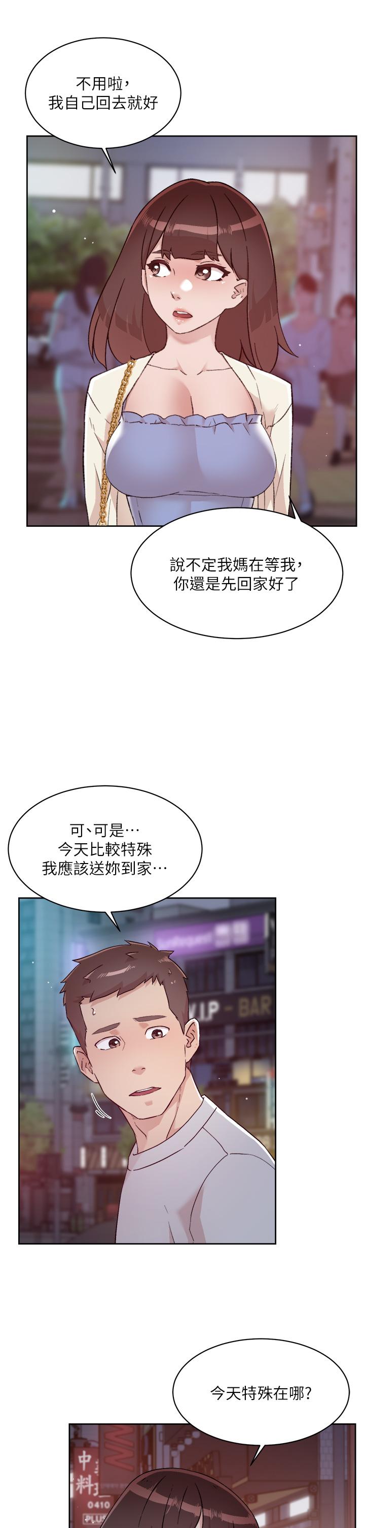 《好友的私生活》漫画 第70話-舒服到極致的初體驗
