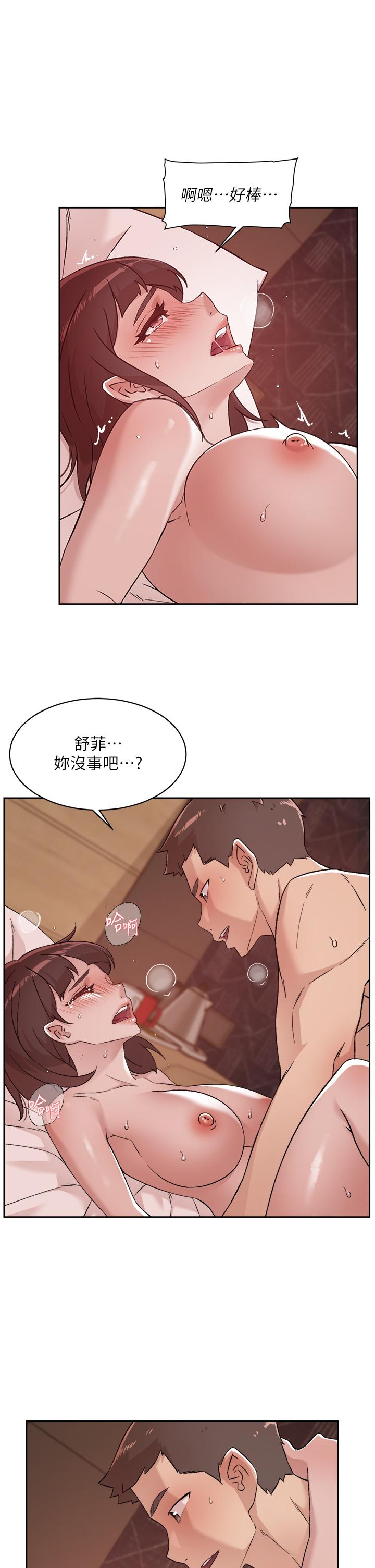 《好友的私生活》漫画 第70話-舒服到極致的初體驗