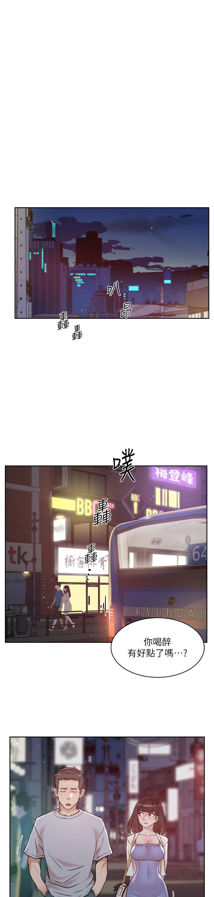 《好友的私生活》漫画 第70話-舒服到極致的初體驗