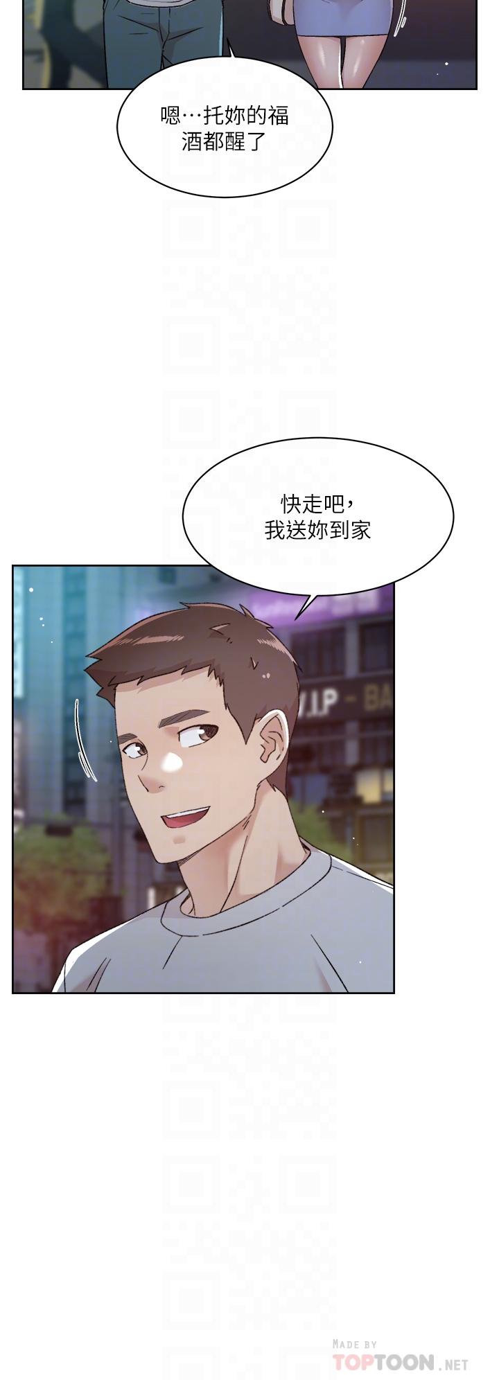 《好友的私生活》漫画 第70話-舒服到極致的初體驗