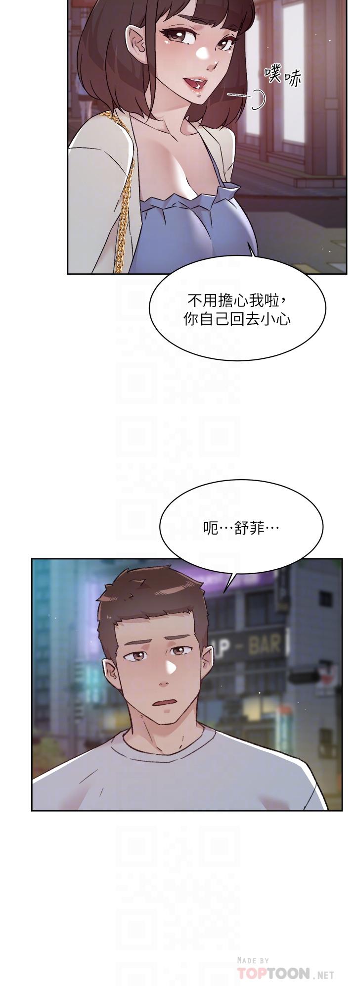 《好友的私生活》漫画 第70話-舒服到極致的初體驗