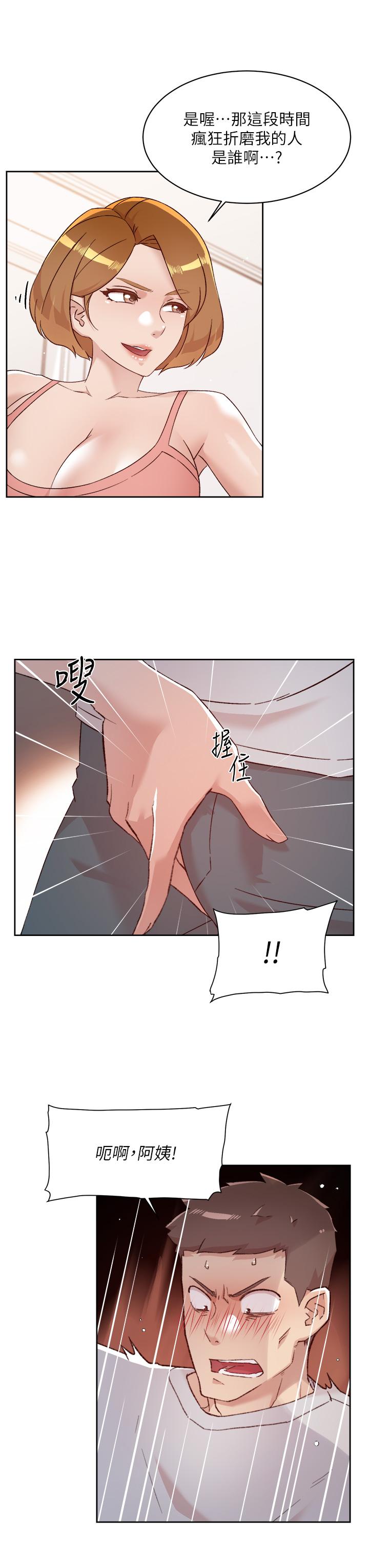 《好友的私生活》漫画 第70話-舒服到極致的初體驗