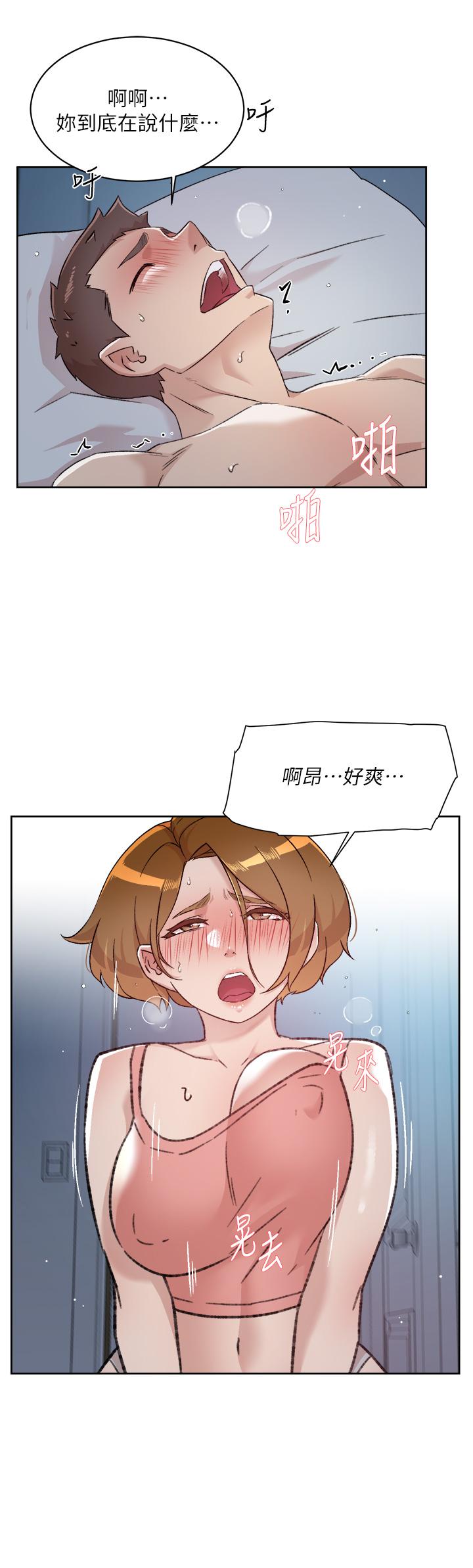 《好友的私生活》漫画 第71話-阿姨的積極主導