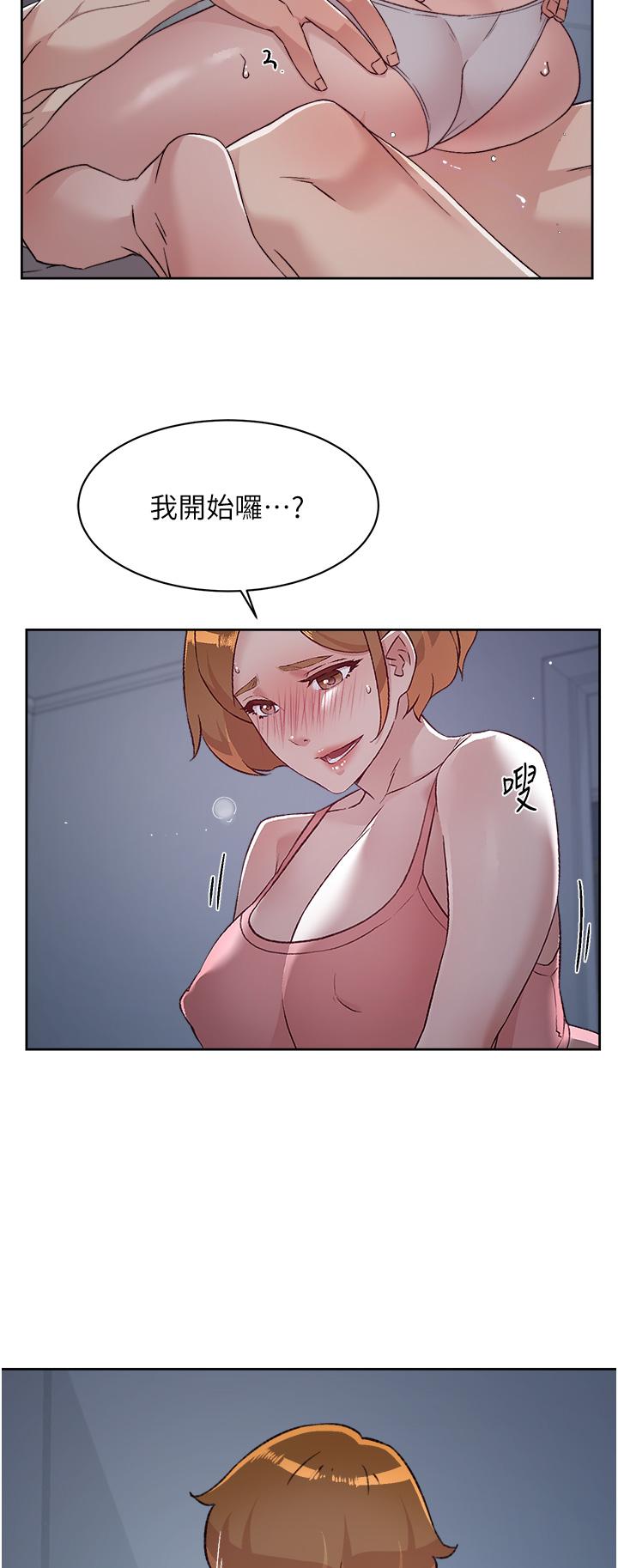 《好友的私生活》漫画 第71話-阿姨的積極主導