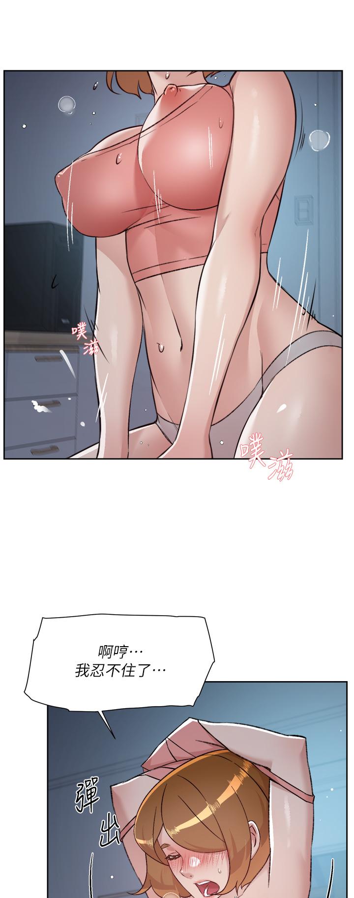 《好友的私生活》漫画 第71話-阿姨的積極主導