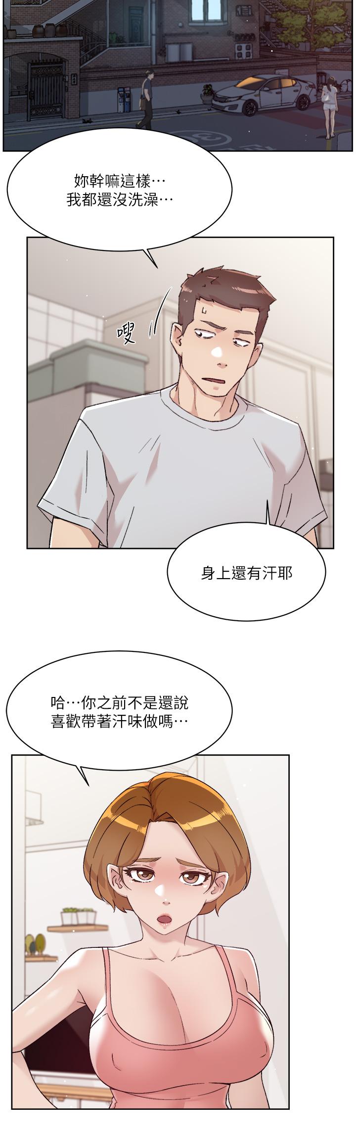 《好友的私生活》漫画 第71話-阿姨的積極主導