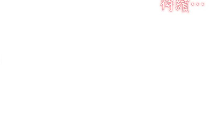 《好友的私生活》漫画 第71話-阿姨的積極主導