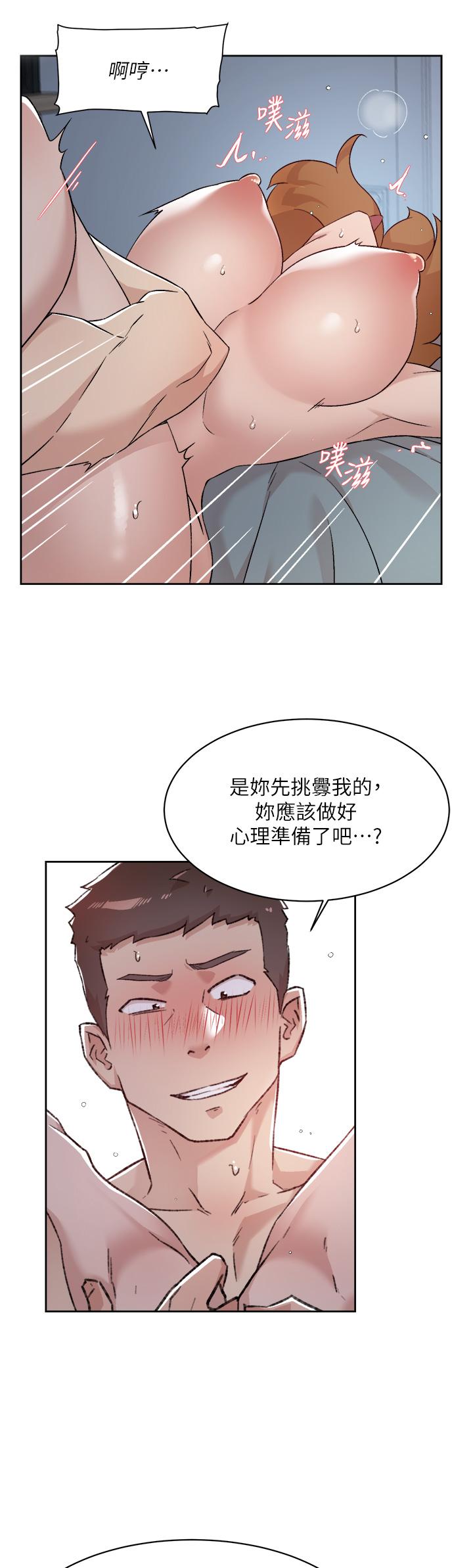 《好友的私生活》漫画 第71話-阿姨的積極主導