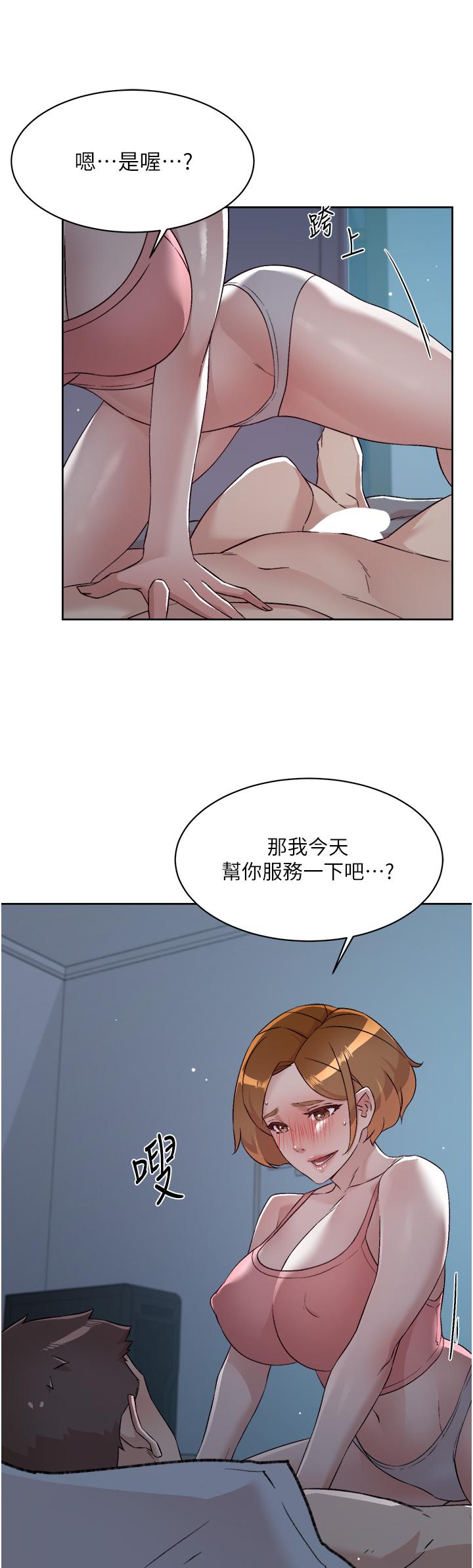 《好友的私生活》漫画 第71話-阿姨的積極主導