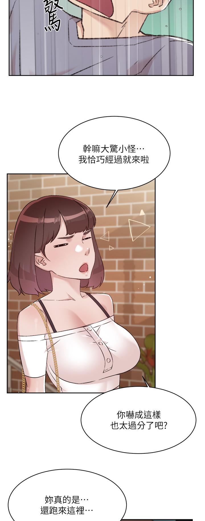 《好友的私生活》漫画 第72話-能瘋狂攪弄我的小穴嗎