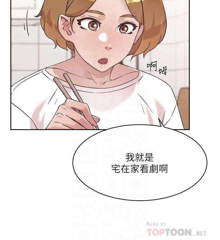 《好友的私生活》漫画 第72話-能瘋狂攪弄我的小穴嗎