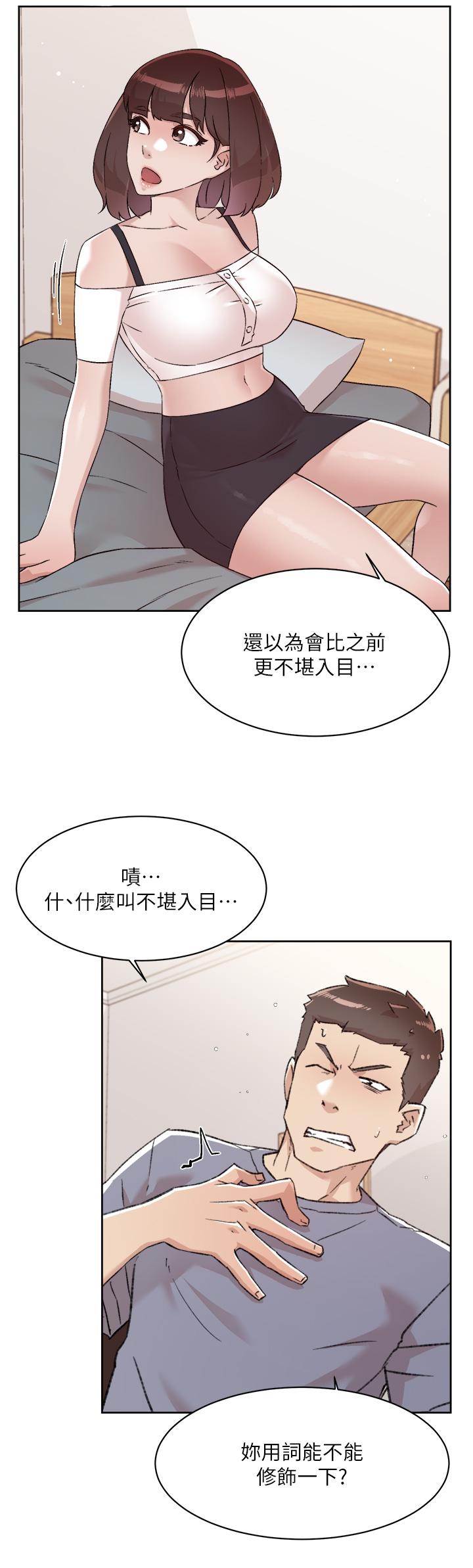《好友的私生活》漫画 第72話-能瘋狂攪弄我的小穴嗎
