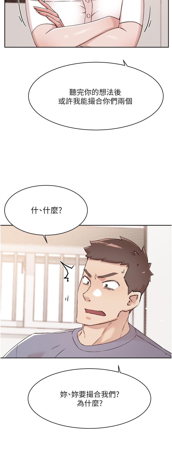 《好友的私生活》漫画 第72話-能瘋狂攪弄我的小穴嗎